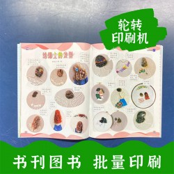 輪轉(zhuǎn)機(jī)印刷教材教輔，鄭州印刷圖書，銅版紙印大學(xué)內(nèi)刊質(zhì)量好