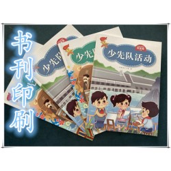 印法考教輔書，輪轉(zhuǎn)機(jī)印刷考試教材，課本講義印刷哪家質(zhì)量好