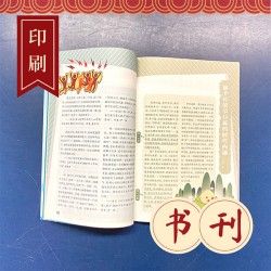 培訓(xùn)教輔書印刷，印會(huì)計(jì)教材課本，印刷排版工廠哪家專業(yè)