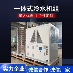 一體式風(fēng)冷冰水機(jī)，一體式制冷機(jī)組，便捷式冷水機(jī)組，方便移動(dòng)