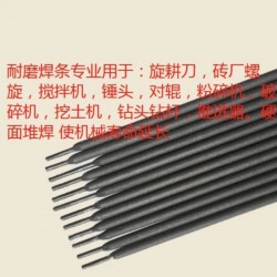 D212耐磨焊條EDPCrMo-A4-03堆焊焊條