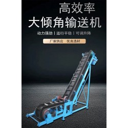 煤炭、糧食、建材大傾角爬坡輸送機