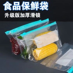 廠家生產(chǎn)批發(fā)滑塊袋拉鏈袋食物密封袋自封袋防漏水滑塊袋