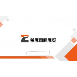 提供--德國展覽會(huì)展臺(tái)設(shè)計(jì)施工